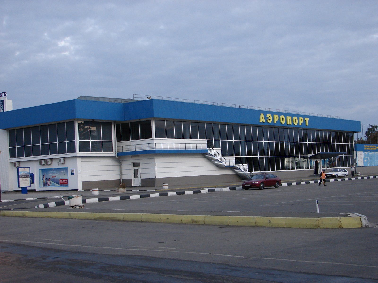 Аэропорт «Симферополь» стал федеральным