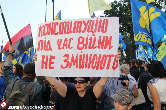 Митингующие заняли  площадь перед зданием Рады, а депутаты от Радикальной партии и Свободы блокируют президиум