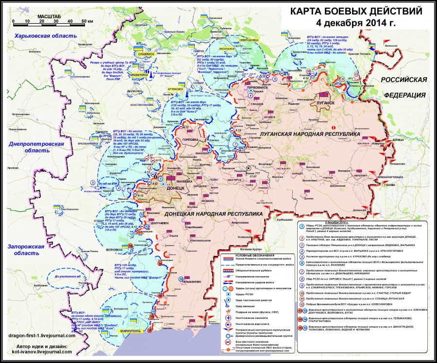 Карта боевых действий в Новороссии  4 декабря