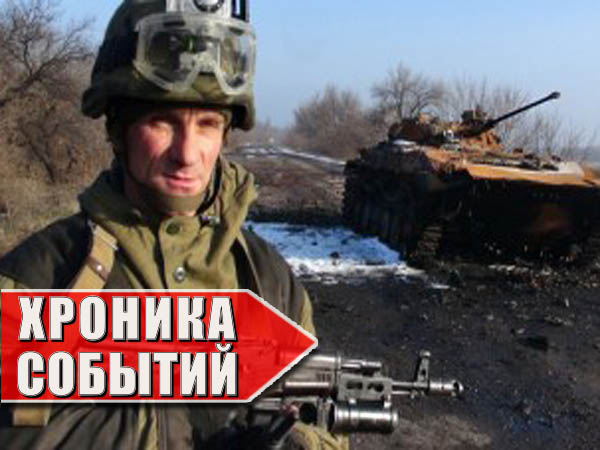 Хроника военных событий в Новороссии за 2.04.2015