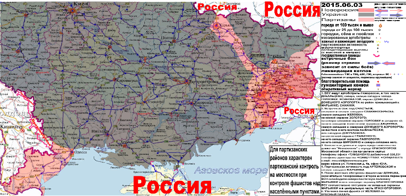 Военно-гуманитарная карта Новороссии и юга Малороссии за 6-7 июня.