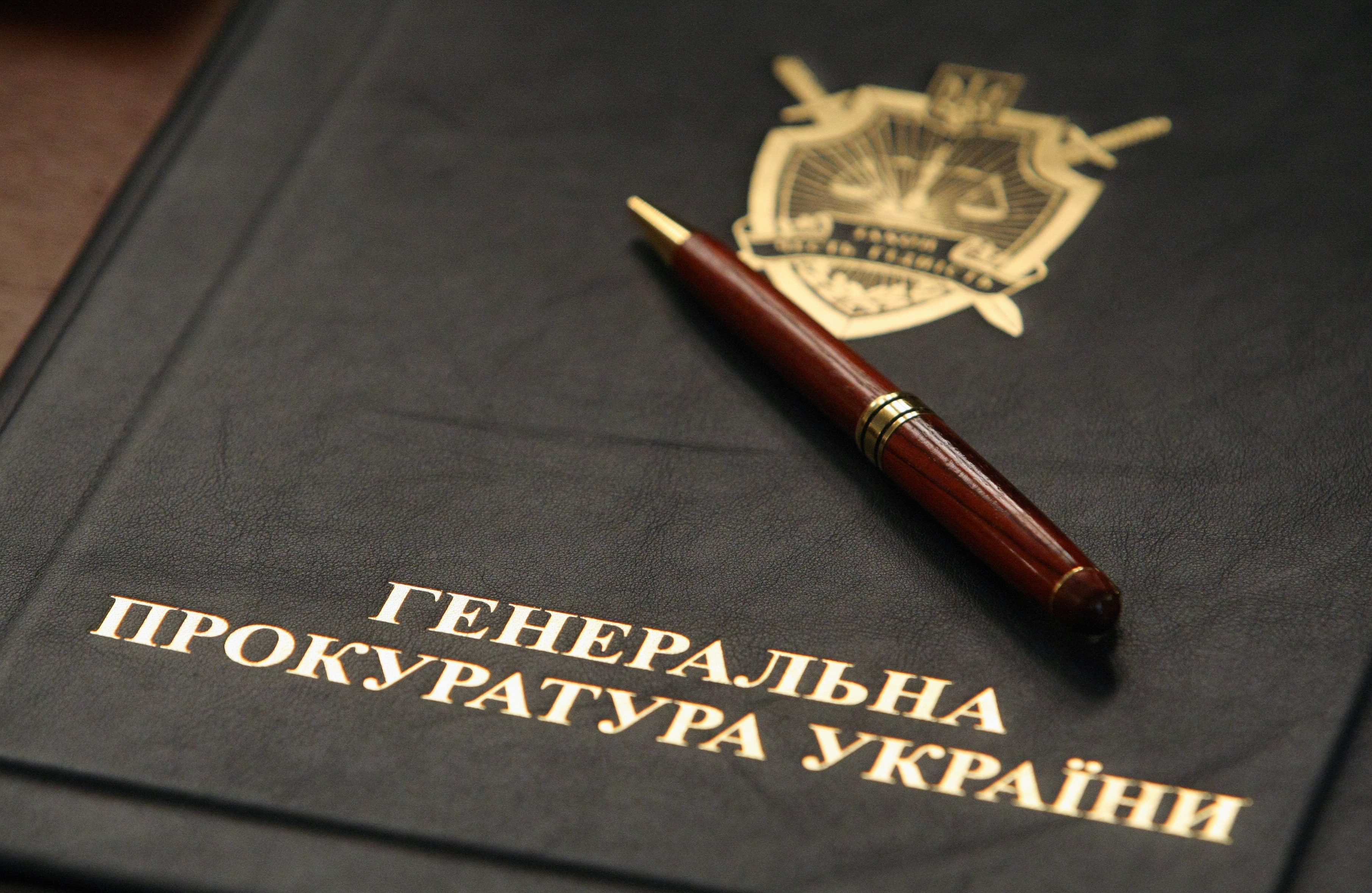 Обнародован список украинских  прокуроров, подпадающих под люстрацию