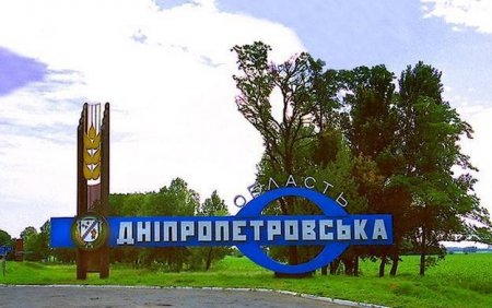 Жители Днепропетровска за «коммунистическое название» города