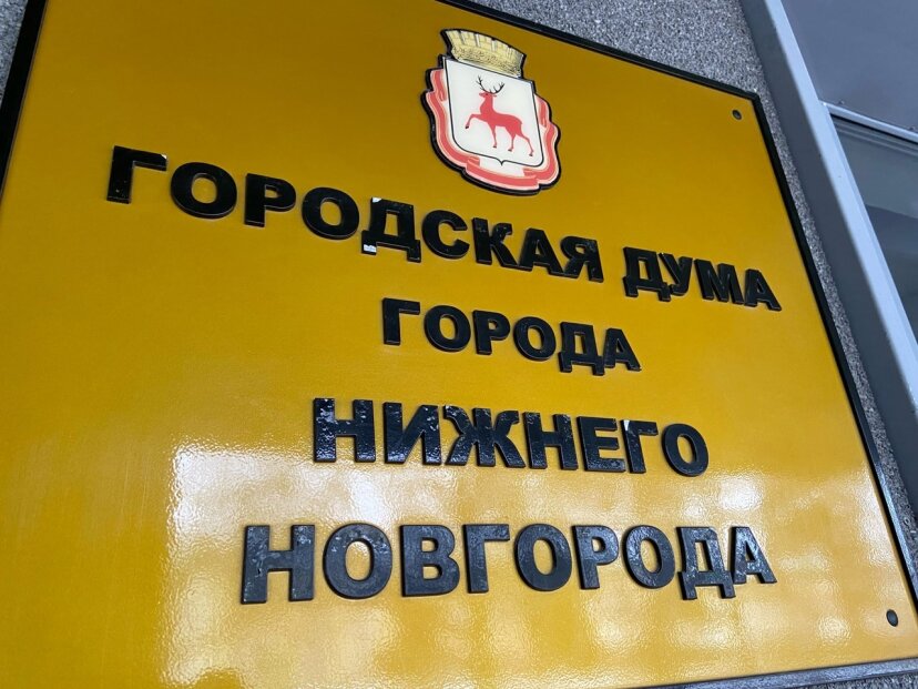 В Нижнем Новгороде новую улицу решили назвать в честь героев Донбасса