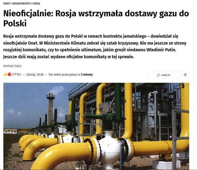 Польша осталась без российского газа?