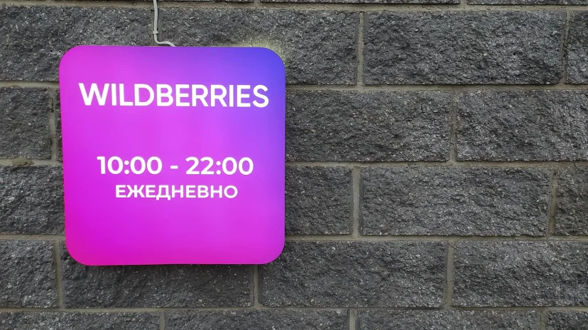 Забастовка Wildberries по всей России: что происходит, почему закрываются пункты выдачи