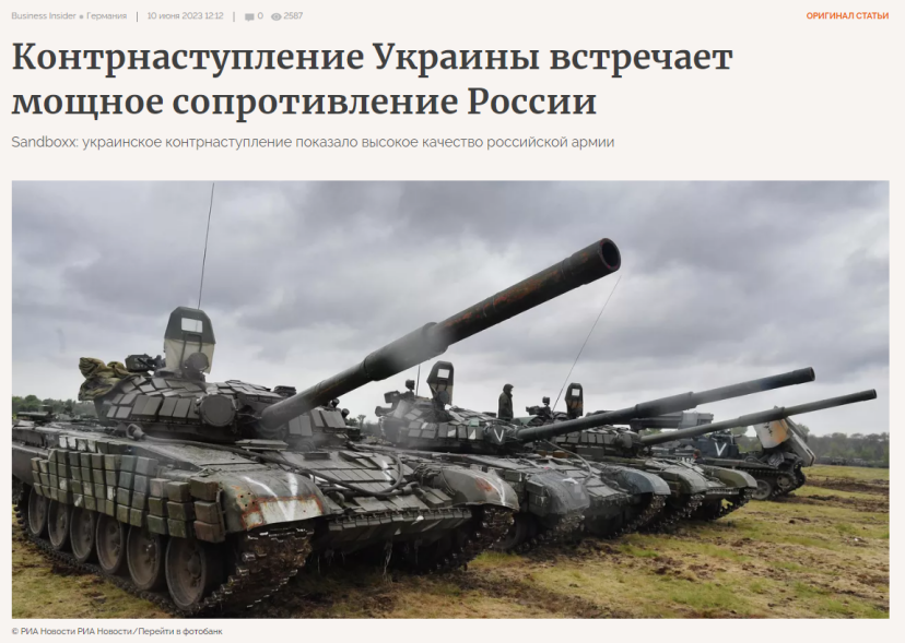 Business Insider, Германия: В США признали высокое качество подготовки вооруженных сил России