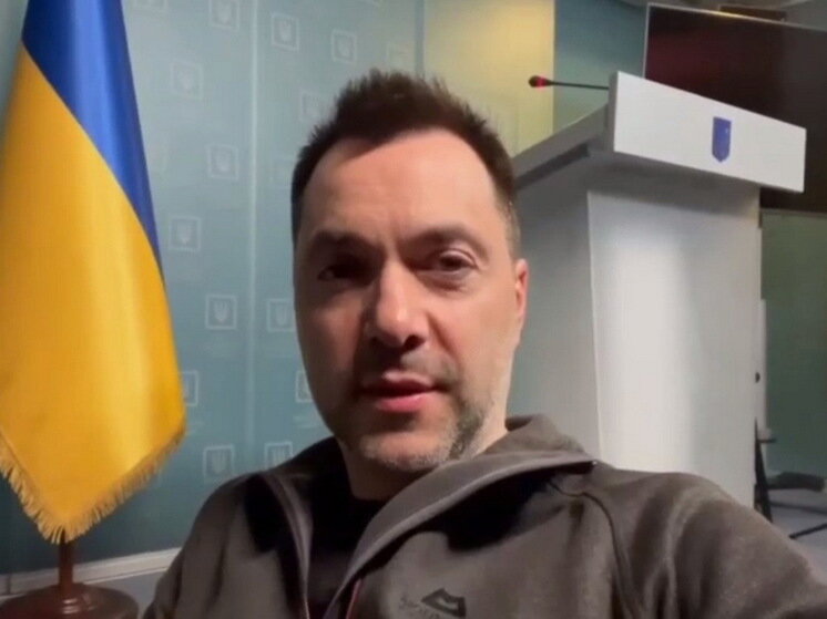 Арестович* сделал новый мрачный прогноз о конфликте на Украине: "Закончится ничем"