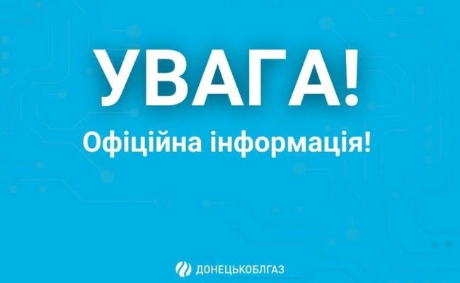 Российская армия на подходе: в Покровске отключат газ