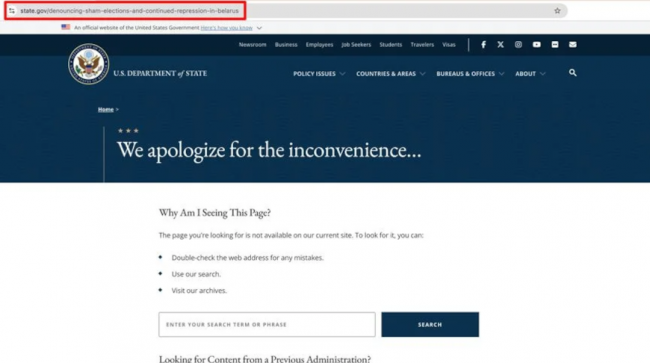 Внезапно: Госдеп США удалил сообщение о непризнании выборов президента Белоруссии