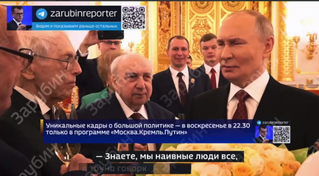 «Не верьте врагам, обманут!» — физик-ядерщик — Путину