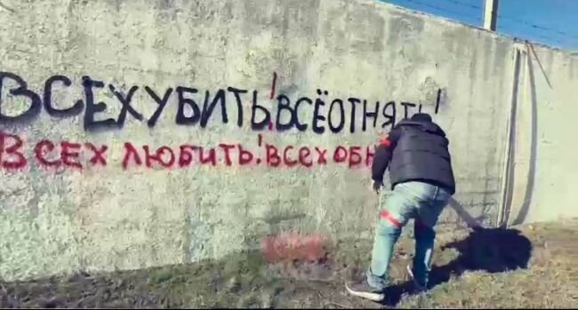 СБУ объявила в розыск российского блогера Апачева, который рисовал граффити в Судже