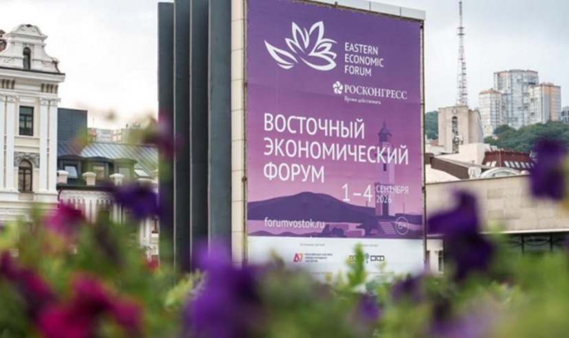 Главная новость ВЭФ: у России больше не будет Дальнего Востока